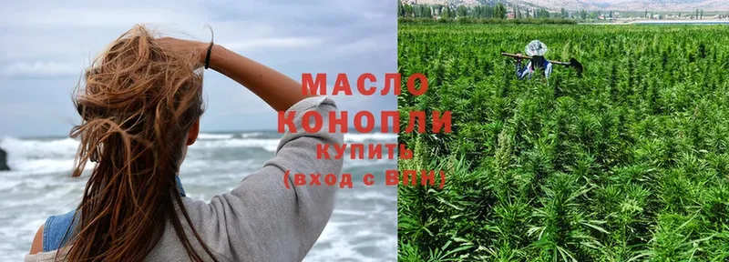 ТГК THC oil  купить  сайты  Зубцов 